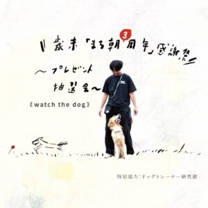 まちの上の朝市 uenohara Vol.23（12/14）